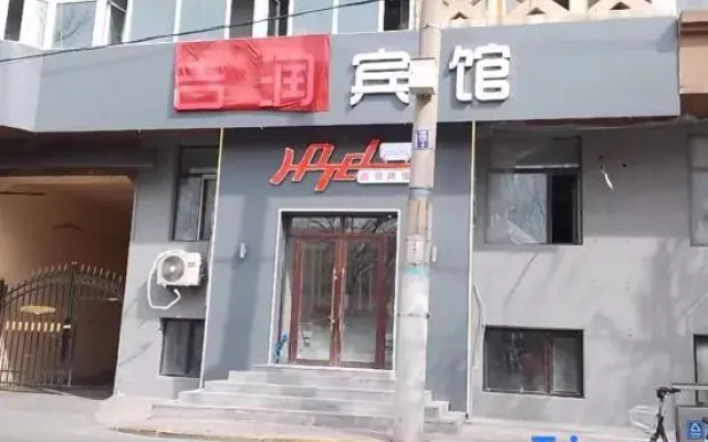 Jirun Hotel (Harbin Central Avenue Branch)