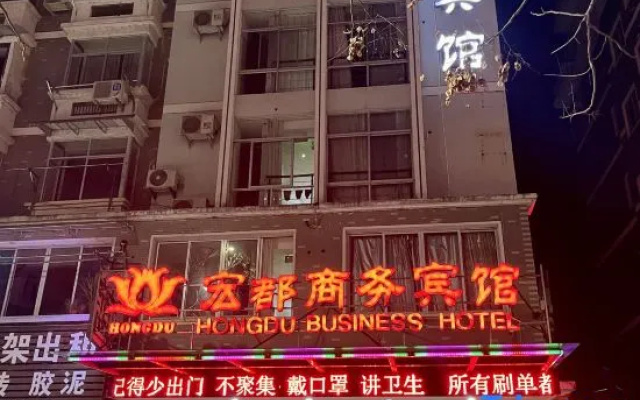 Hongdu Business Hotel – Exterior – Lishui
