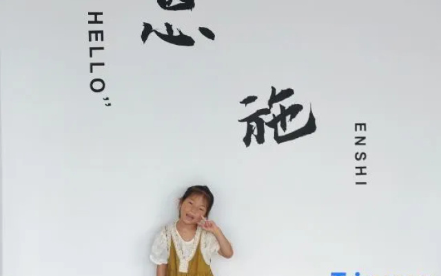 Liangxi Mountain Courtyard Homestay (Enshi Grand Canyon) – People – Enshi Prefecture