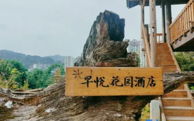 Sanjiang Zaoyue Garden Homestay