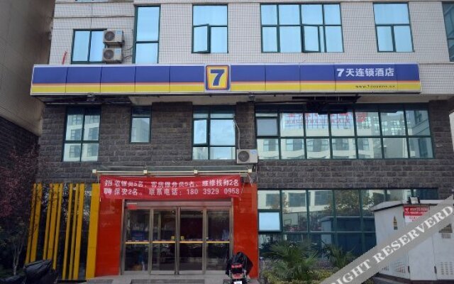 7天连锁酒店(郑州高新区总部企业基地店)