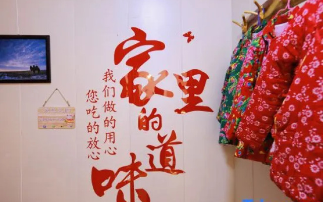 Zhang Licheng Family Hotel