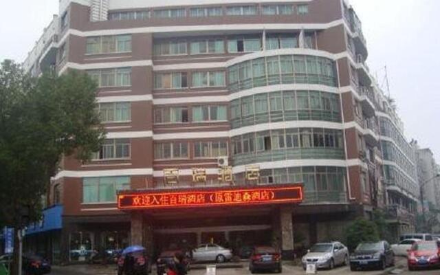 Yiwu Bairui Hotel