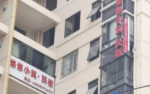 Nayong Youyou Xiaozhu Homestay