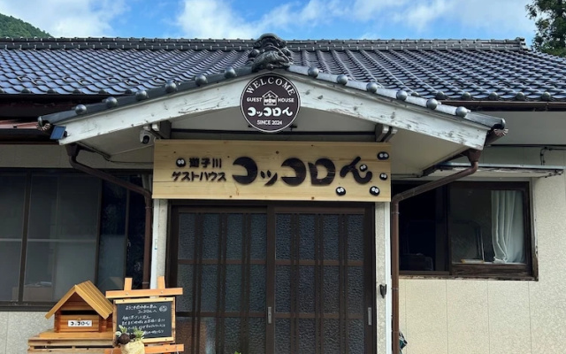 Yusukawa Guesthouse Coccoron — 3-star hotel in Seiyo