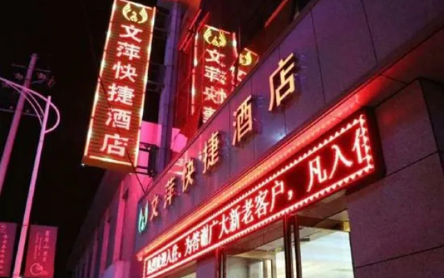 Xi'an Wenxuan Express Hotel