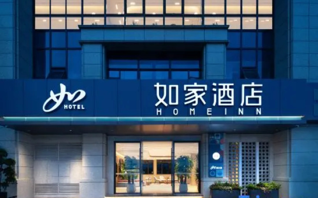 Home Inn·neo (Yiwu Global Digital Trade Center International Trade City Branch) – Exterior – Jinhua