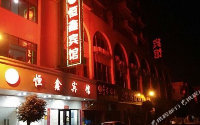 Hengxin Hotel