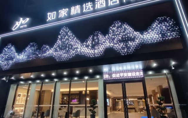 Homeinn Plus Hotel (Jingdezhen North Station) – Exterior – Jingdezhen