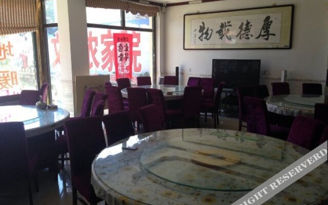 天津文艳农家院