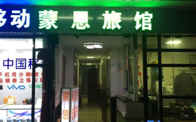 Mengen Hotel