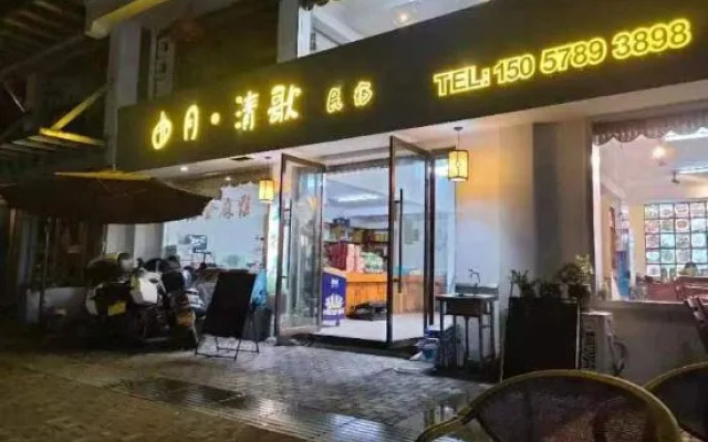 Jinyun Quyue Qingge Homestay (Xiandu Scenic Area)