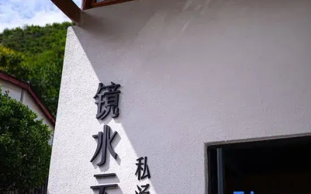 Jiuzhaigou Yunfuli Yunsu·Jingshui Yunju Homestay