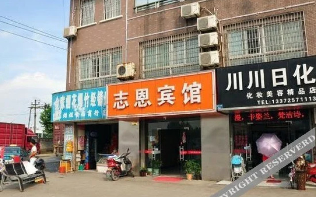 Zhi'en Hotel