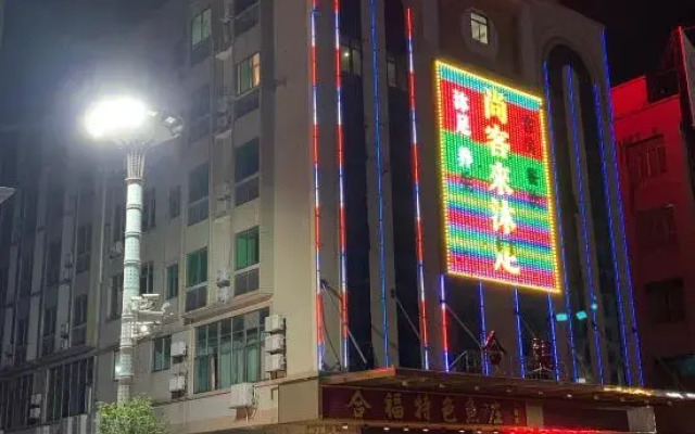 Hongfu Business Hotel (Dongguan Dalangzhen Station Branch)