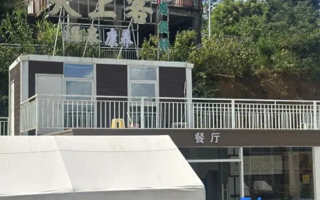 Zijin Tianshangke Wenquan Homestay – Exterior – Heyuan