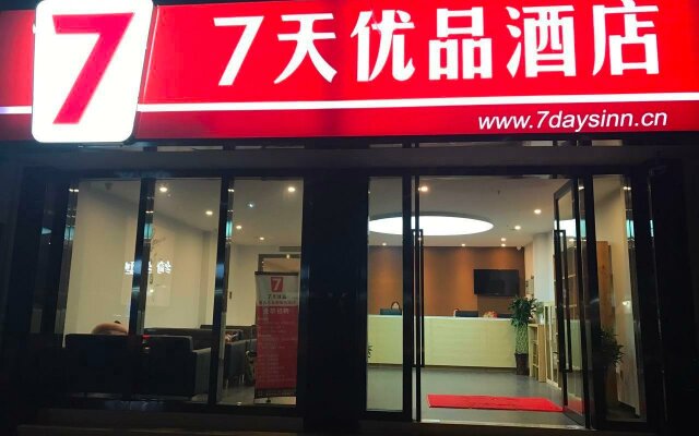 7 Days Premium·Chongqing Jiangbei International Airport Shop