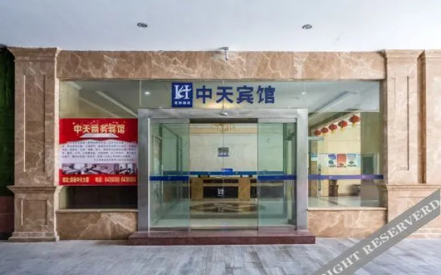 Zhongtian Business Hotel