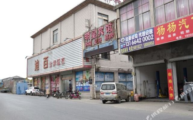 Mingxing Hotel