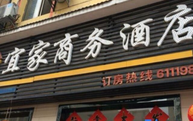 Suichuan IKEA Business Hotel