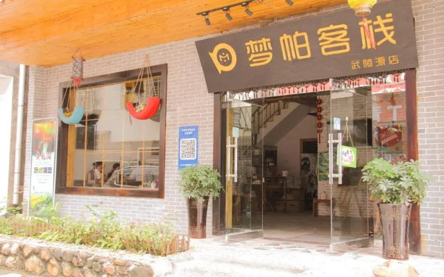 Dream PA International Youth Hotel Wulingyuan Store