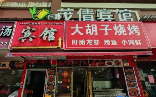 Shanghai Maoyi Hotel