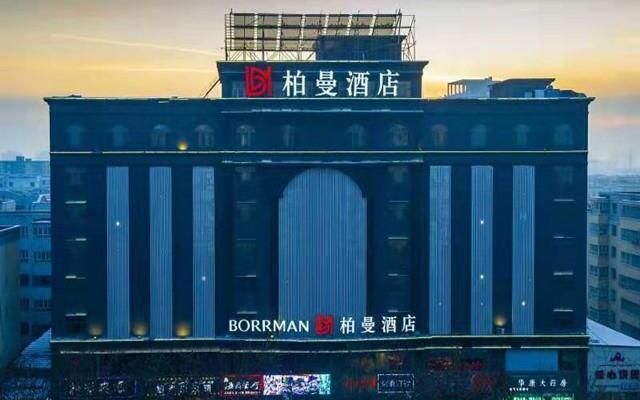 Borrman Hotel Yining Airport Normal Univeristy