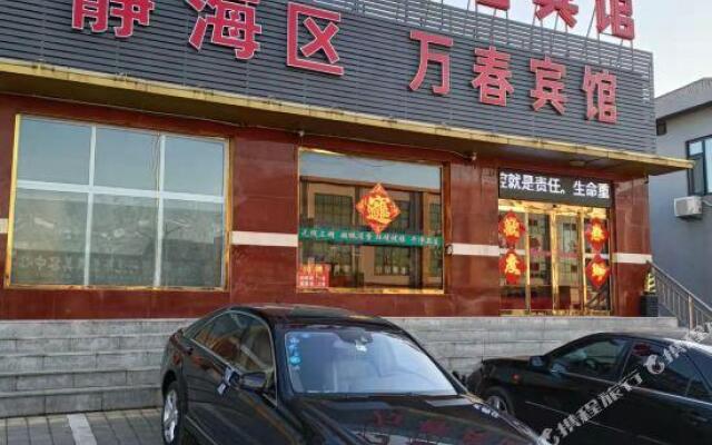 OYO tianjin wanchun hotel