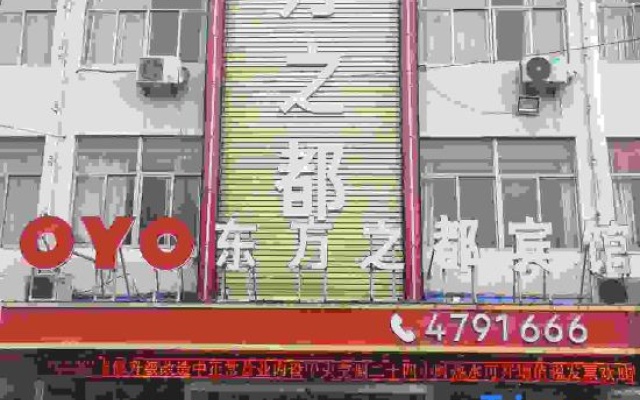 Shanxian Oriental Capital Hotel – Exterior – Heze