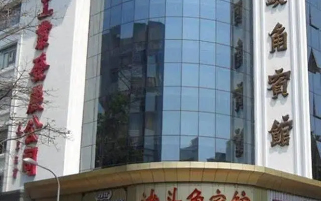 Shenzhen Shatoujiao Hotel