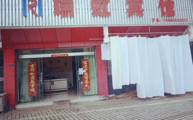 Ruihong Hotel, Luxian County