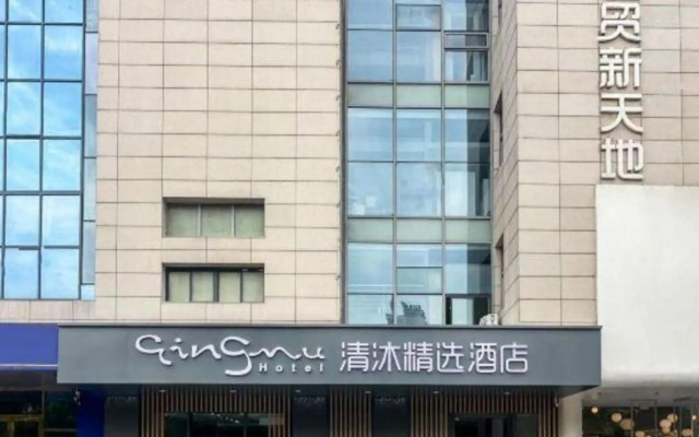Qingmu Hotel Changzhou Yancheng World Trade Centre