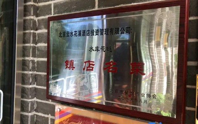 Yunshui Huaxi Homestay