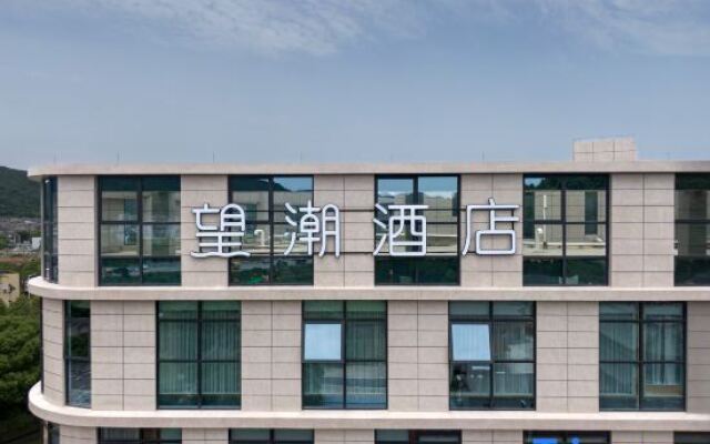 Wangchao Hotel (Zhoushan Baiquan)