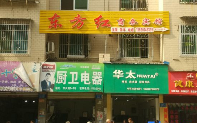 Nanbu County Dongfanghong Business Hotel