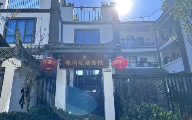 Dali Cangyu Private Inn