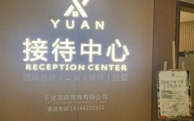 Yangjiang Letu Hotel (Agile Gold Coast)