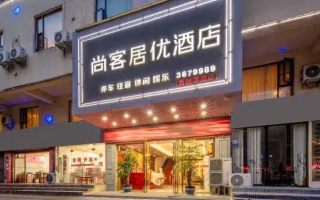 Shangkejuyou Hotel (Yichun No.4 Middle School Changli Middle School)