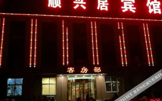 Anyang Shunxingju Hotel (Delong Street)