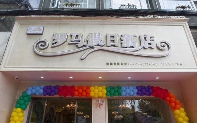 Wuhan Rome Holiday Hotel