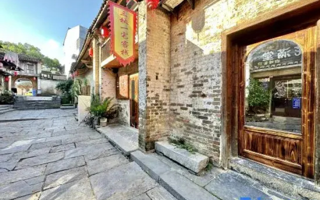 Sanqiu Yizhai Boutique Inn