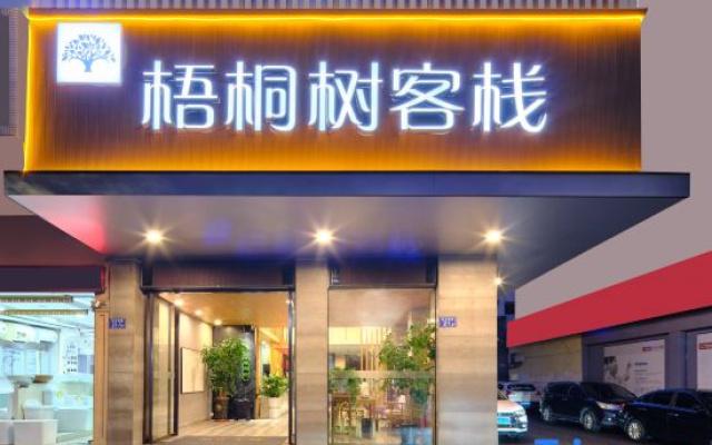 Wutongshu Boutique Inn – Exterior – Nanping