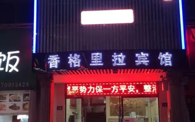 Shangri-La Hotel