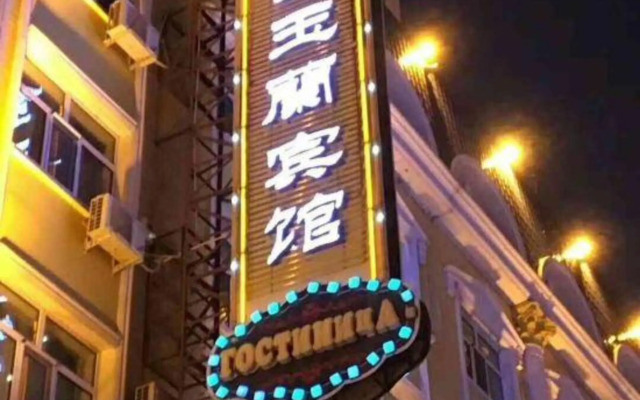 Jinyulan Hotel