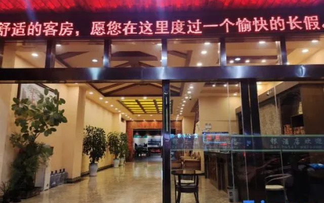 Yinhe Hotel