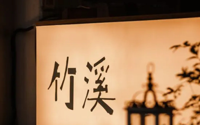 Zhuxi, Zuxi homestay