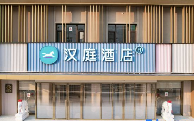 HanTing Hotel (Eurasia Shopping Center, Tongjiang Road, Baishan) – Exterior – Baishan