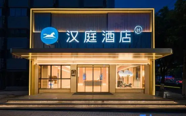 HanTing Hotel (Nanchang Xianghu Park Jiangling Subway Station)