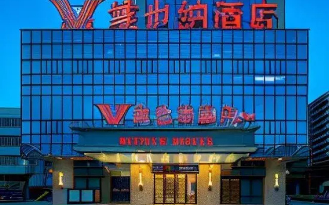 Vienna Hotel (Gu Shan Dong Tai he hotel)