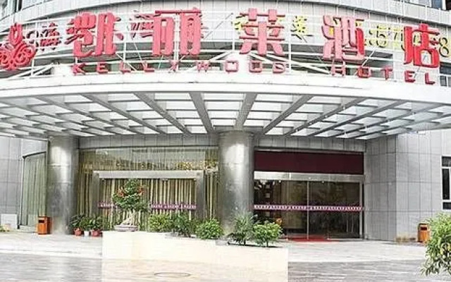 Xiamen Kellywood Hotel